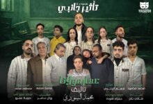 فريق تياترو جيم