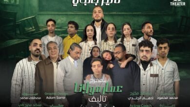 فريق تياترو جيم