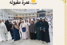 عمرة شركة أنوار مكة