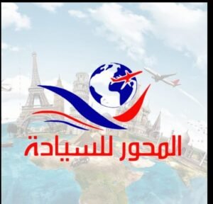 شركة المحور للسياحة الدينية