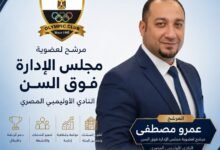 رجل الاعمال عمرو مصطفى