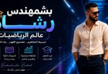 المهندس رشاد طارق